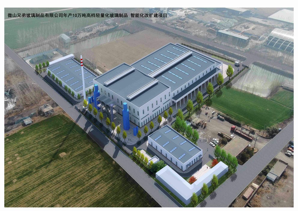 22097S微山兄弟玻璃制品有限公司年產(chǎn)10萬噸高檔輕量化玻璃制品 智能化改擴建項目